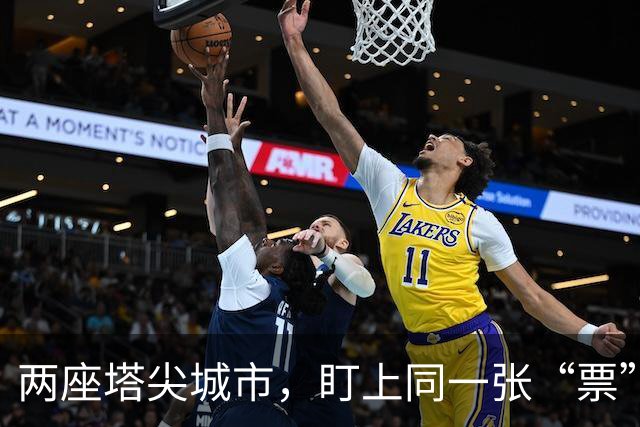 两座塔尖城市，盯上同一张“票”