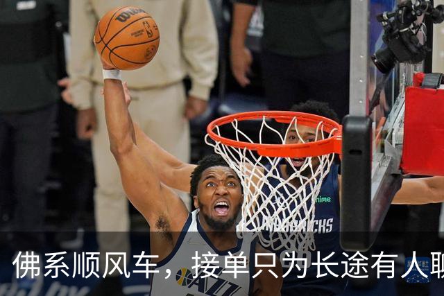 佛系顺风车，接单只为长途有人聊天，结果乘客不配合，全程800公里陷入尴尬！