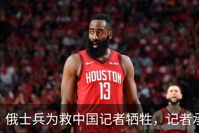 俄士兵为救中国记者牺牲，记者承诺照顾其妻儿，如今啥样了？