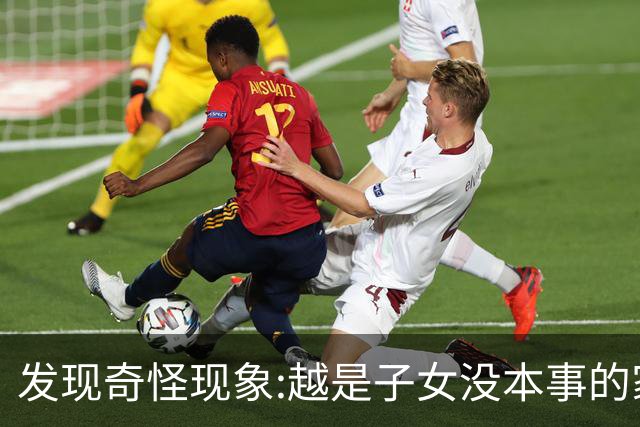 发现奇怪现象:越是子女没本事的家庭，父母晚年生活反而越热闹