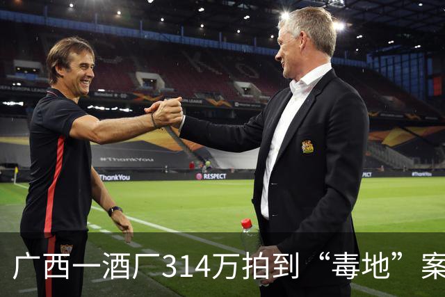 广西一酒厂314万拍到“毒地”案将开庭，投资人：投资2000多万打水漂，希望撤销法拍，相关责任方赔偿损失