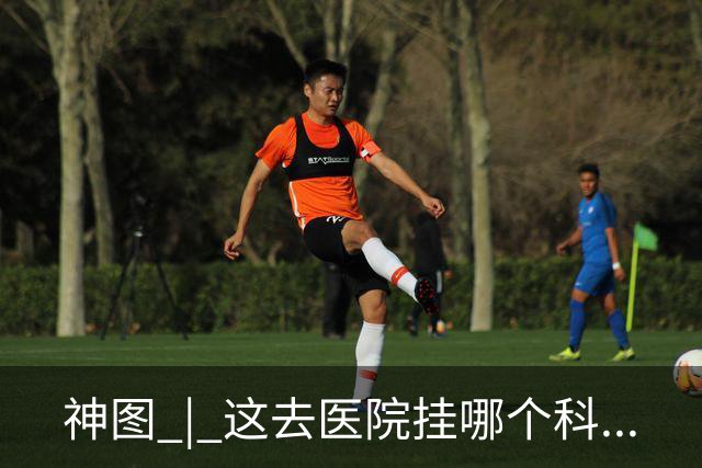 神图 | 这去医院挂哪个科...